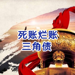 金州要债公司