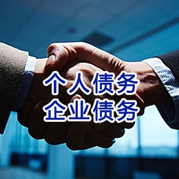 金州追债公司